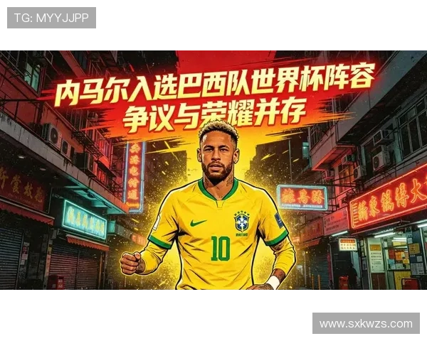 巴西非夺冠热门内马尔合理入选